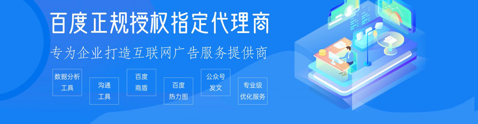 高邑信息流优化师