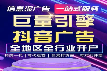 案例解读：信息流开户返点的三大策略